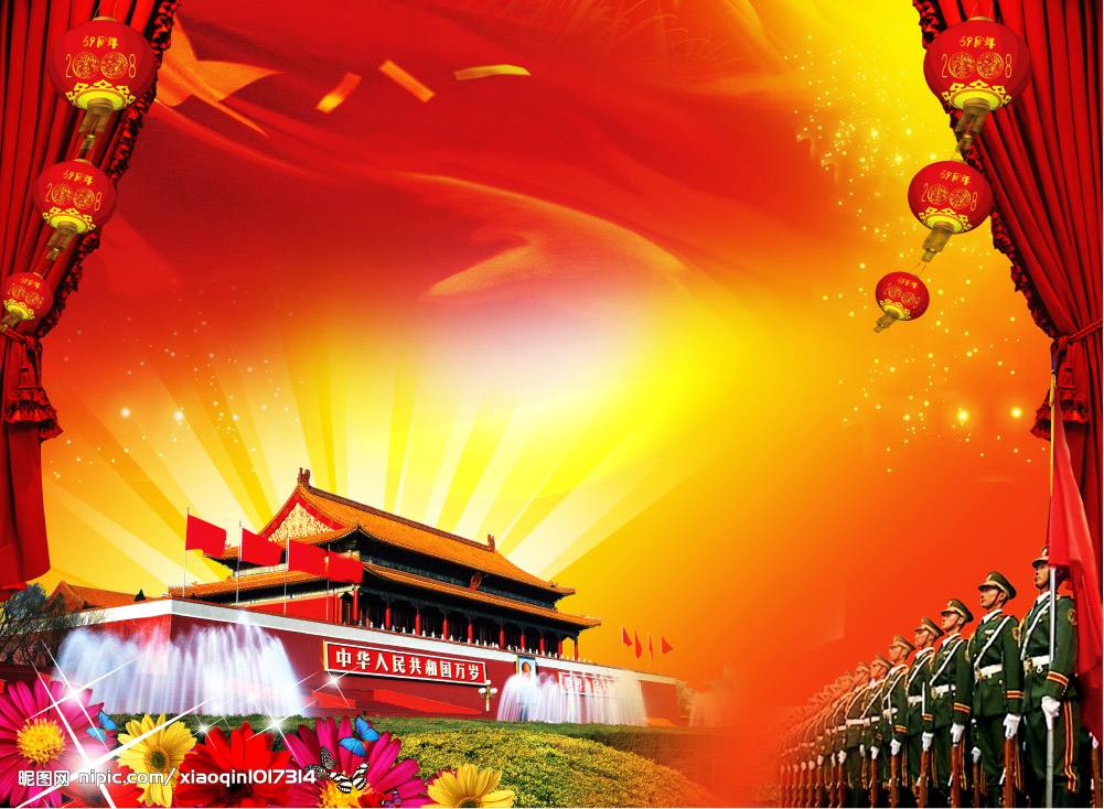  2020 Gangyuan عطلة إشعار: اليوم الوطني، منتصف الخريف مهرجان