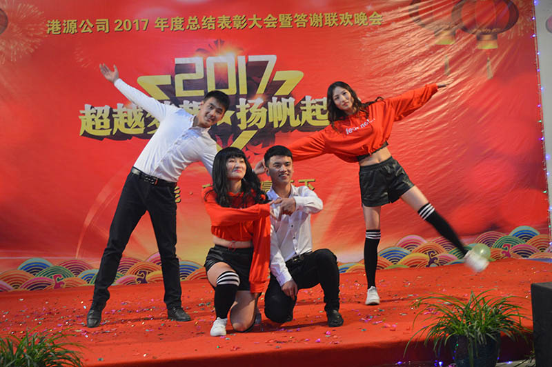  2017 Gangyuan حزب الثناء